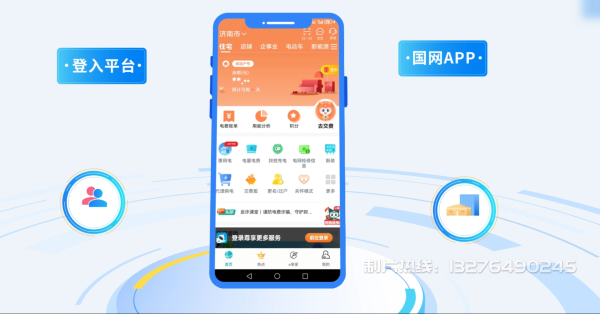凤阳县电力供需平台MG动画制作_电力系统可视化动画设计_智慧电网数字化宣传动画_电网科普动画_